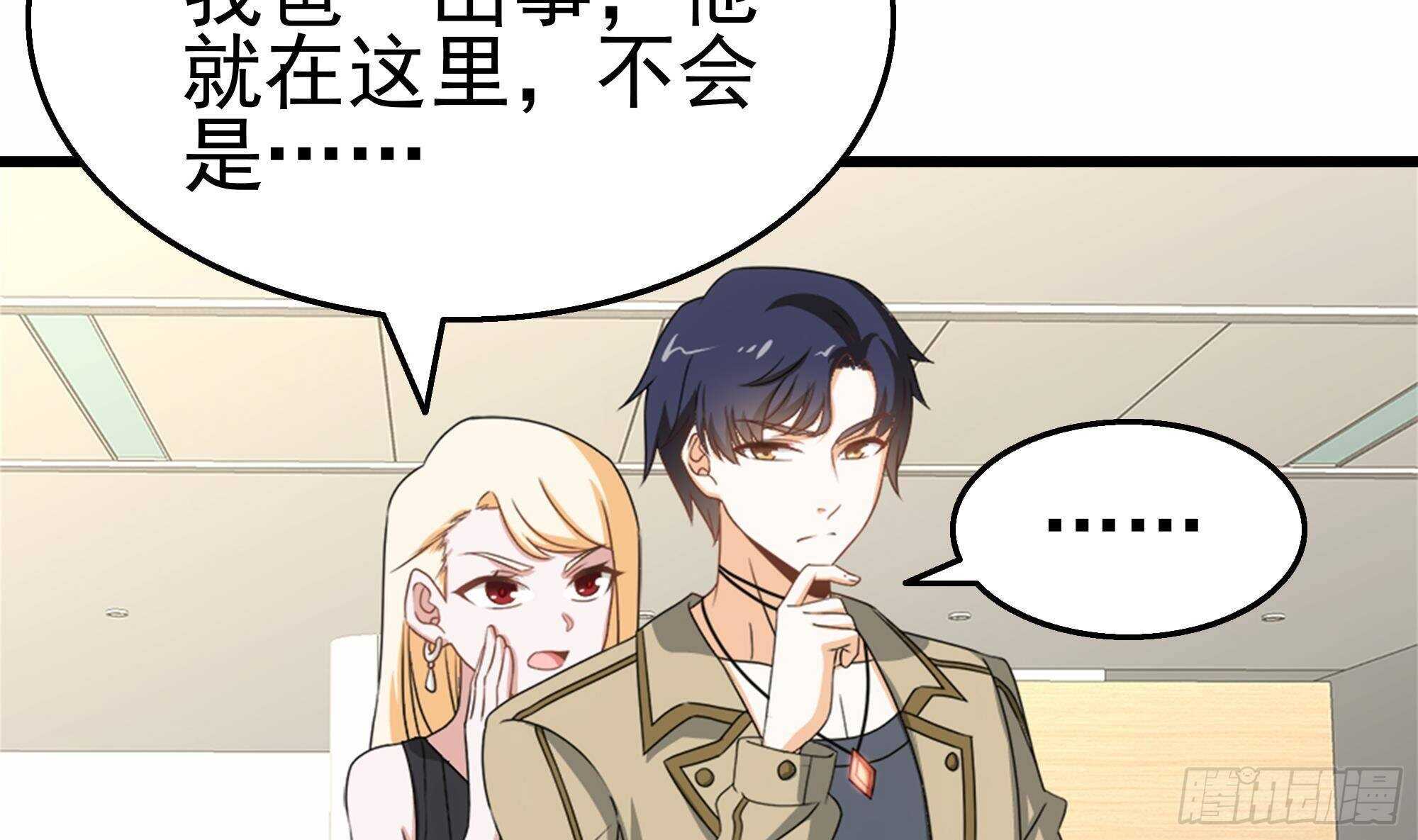 第34话 恶心的操作(1/2)-第35话