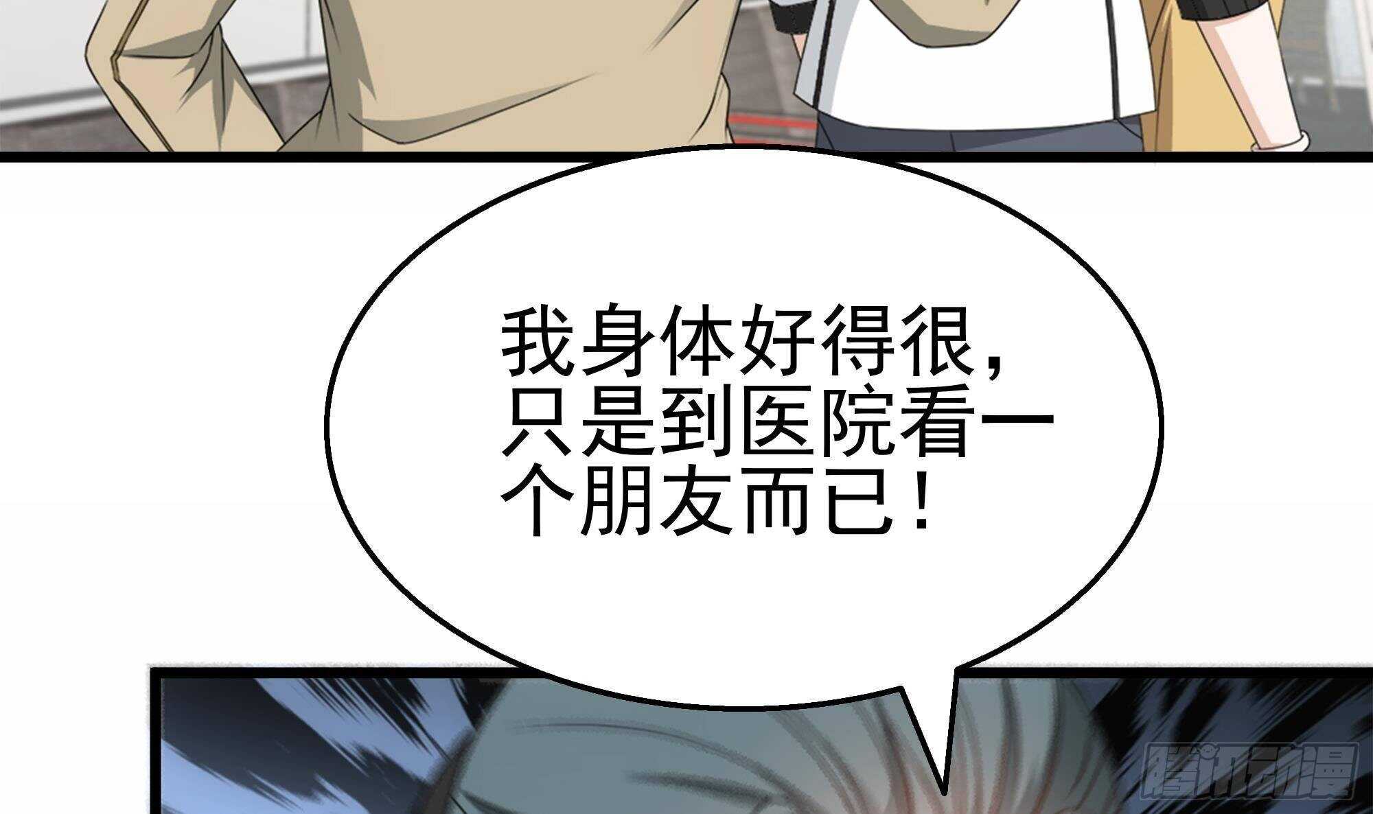 第34话 恶心的操作(1/2)-第35话