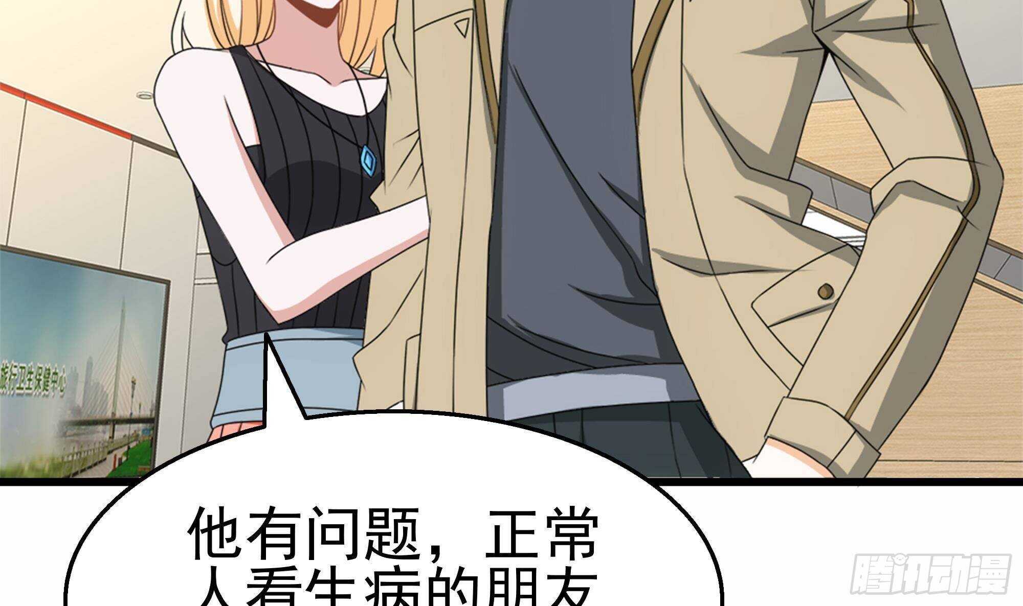 第34话 恶心的操作(1/2)-第35话