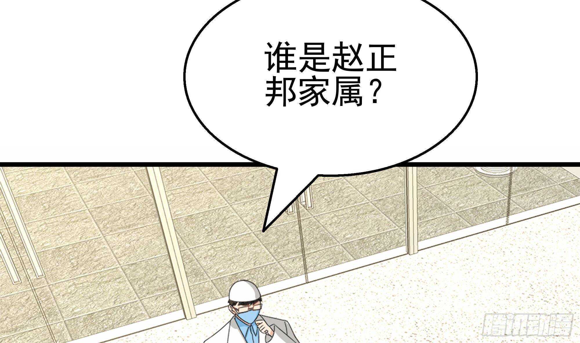 第34话 恶心的操作(1/2)-第35话