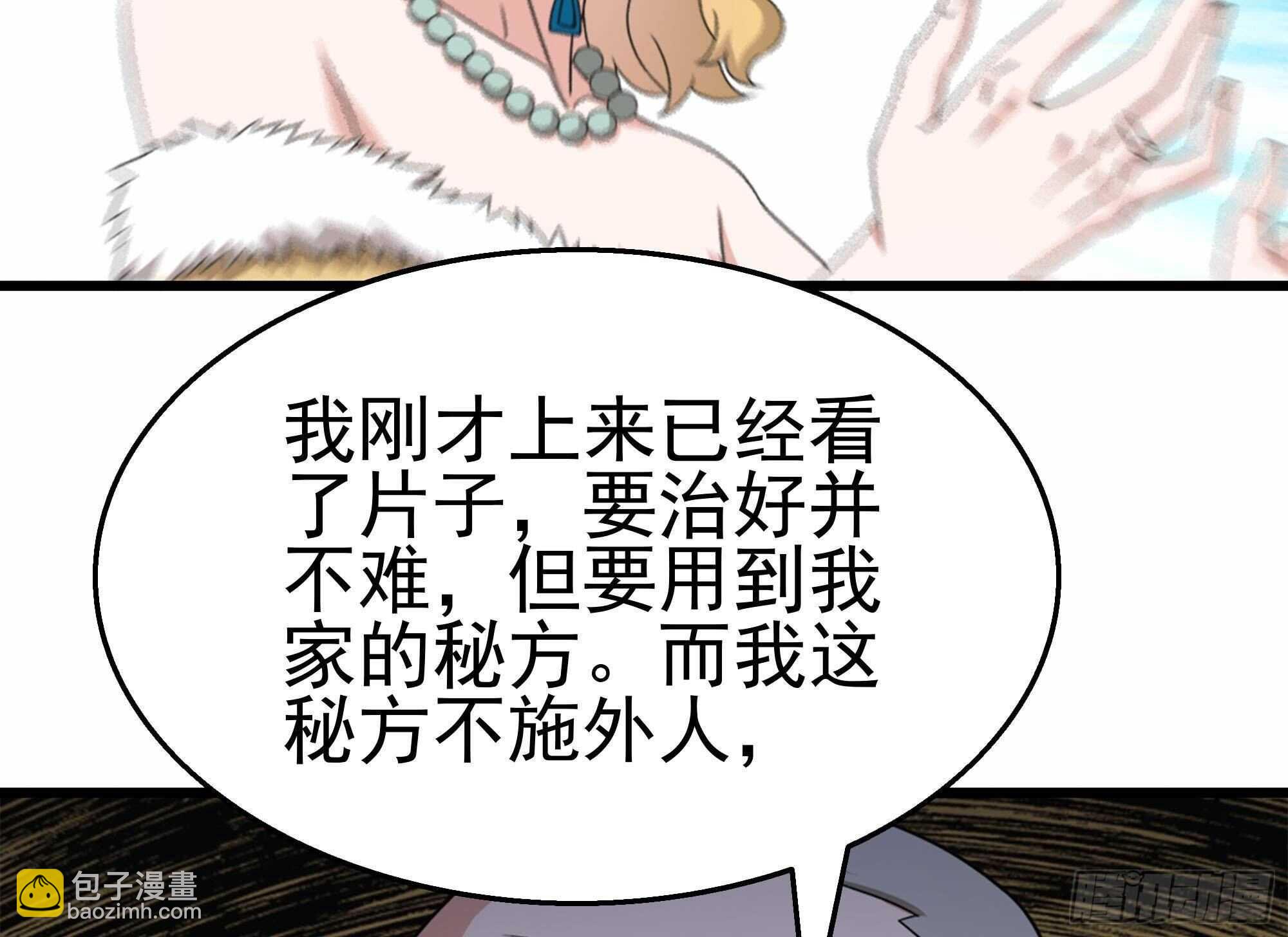 第34话 恶心的操作(1/2)-第35话