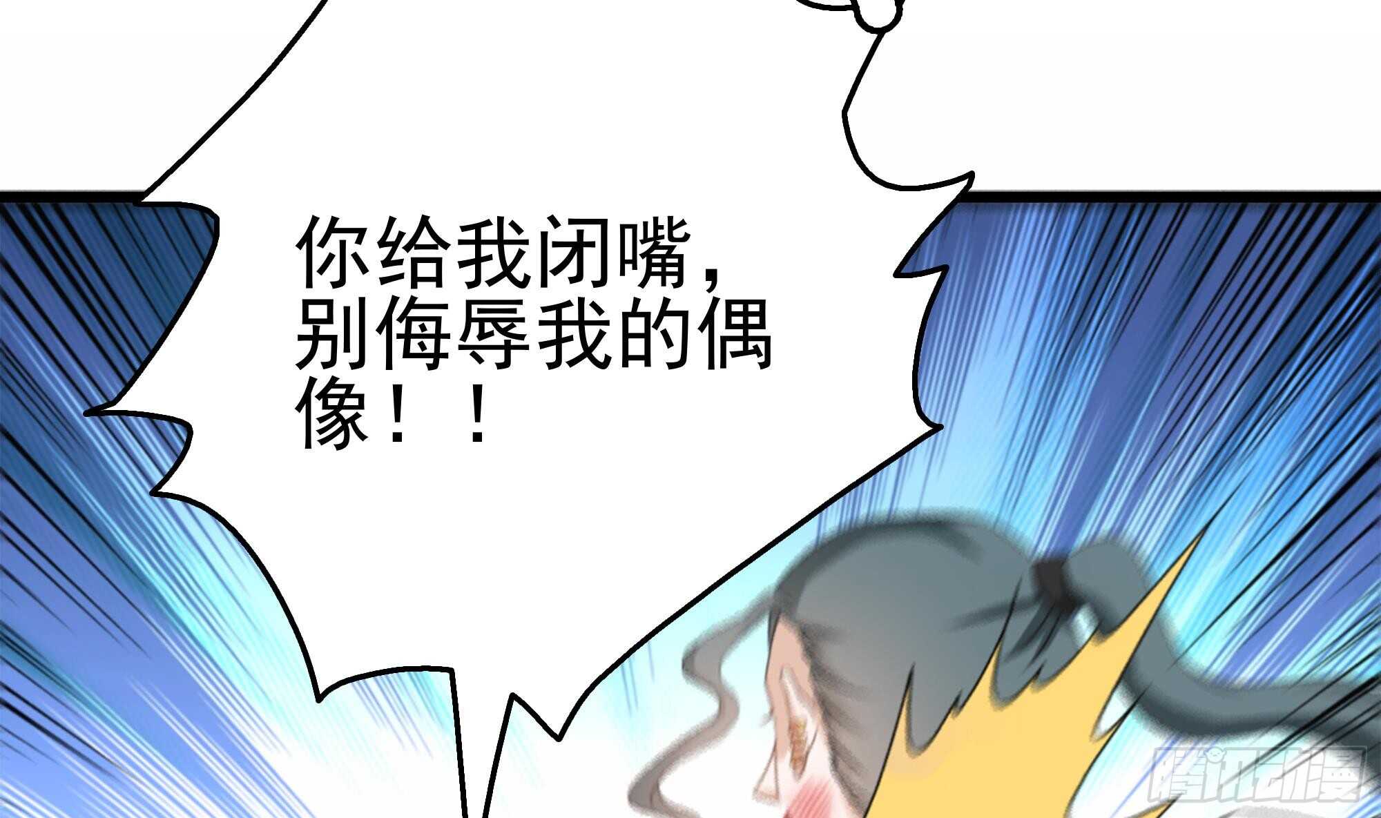 第36话 居然真是神药！(1/2)-第37话