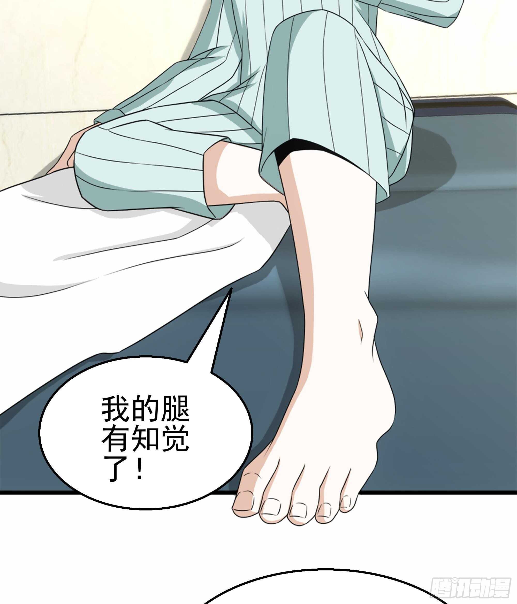 第36话 居然真是神药！(1/2)-第37话