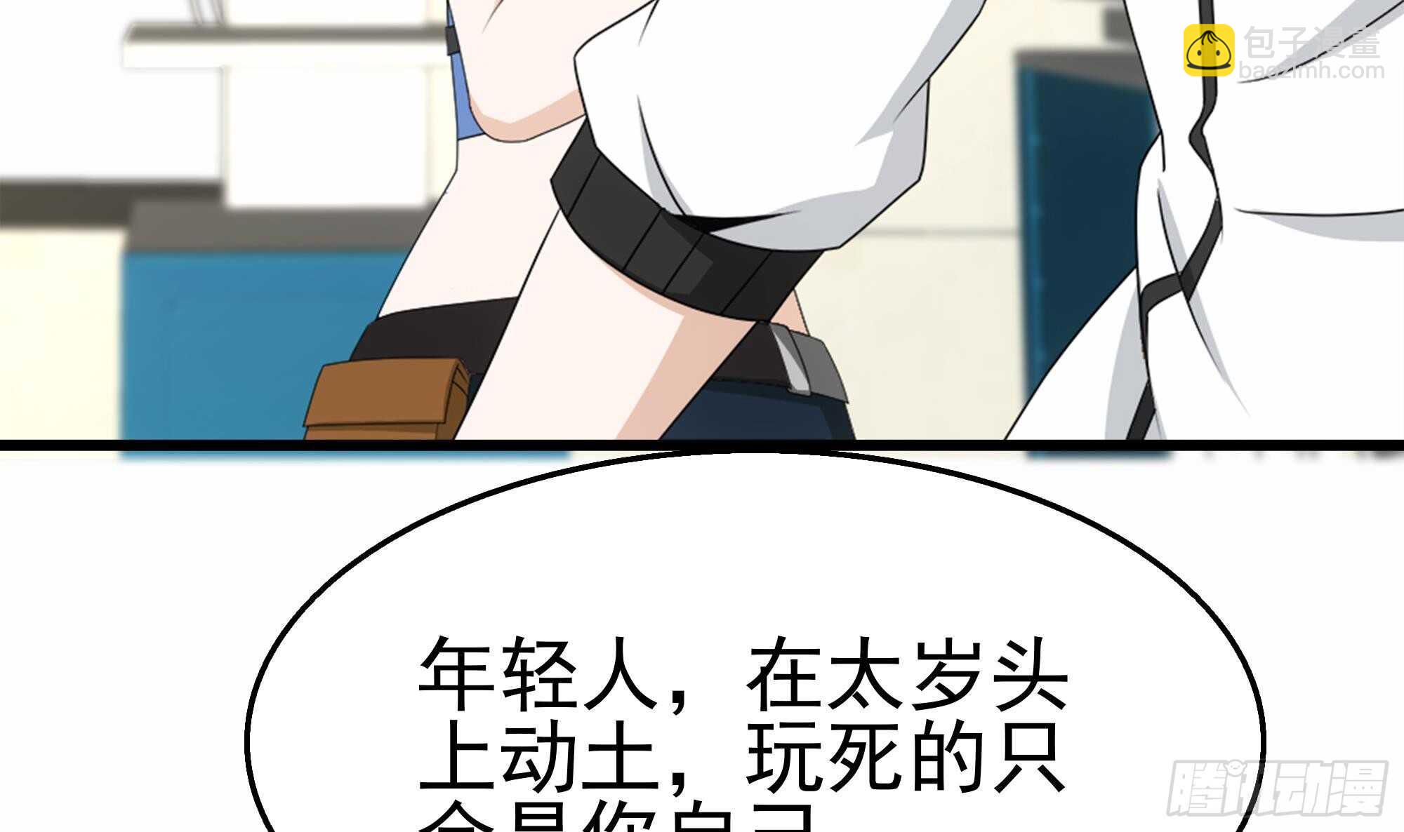 第36话 居然真是神药！(1/2)-第37话