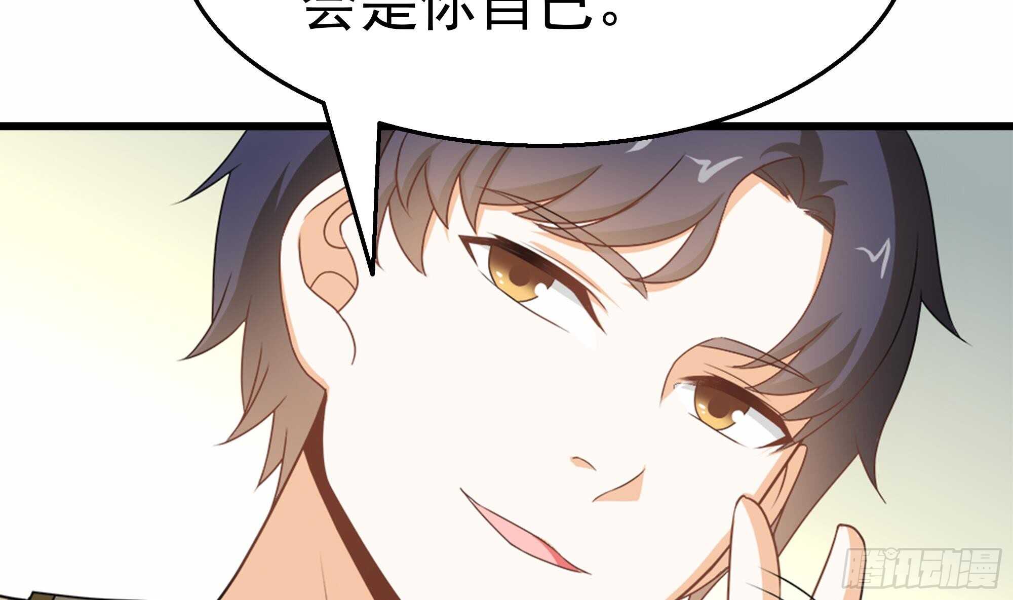 第36话 居然真是神药！(1/2)-第37话