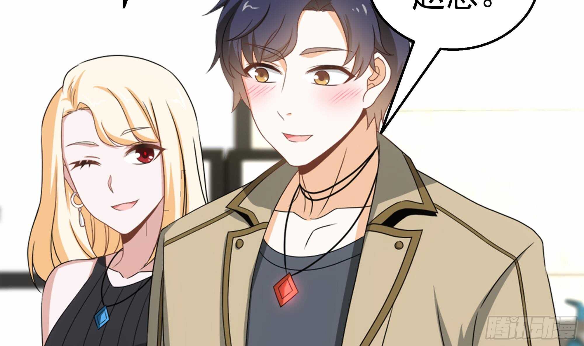 第36话 居然真是神药！(1/2)-第37话