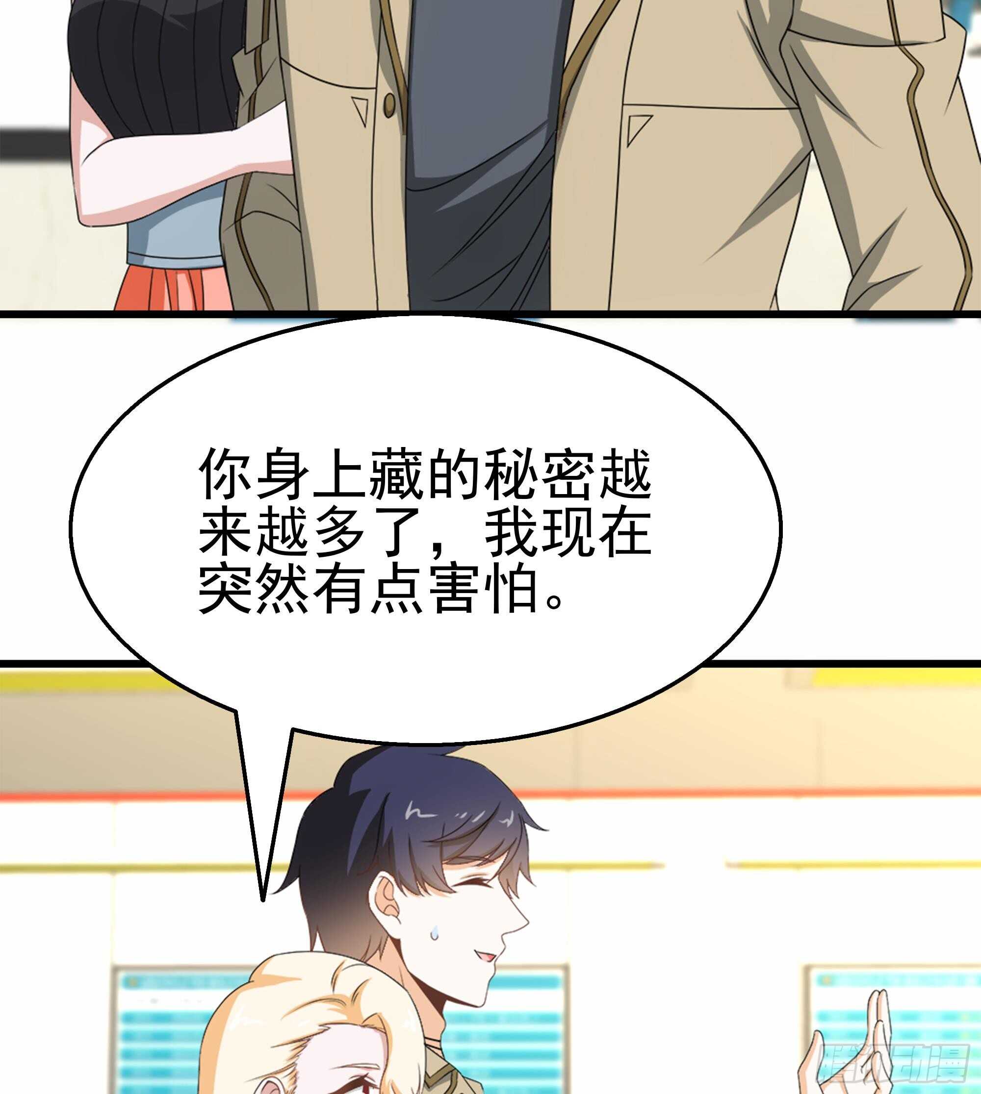 第36话 居然真是神药！(1/2)-第37话