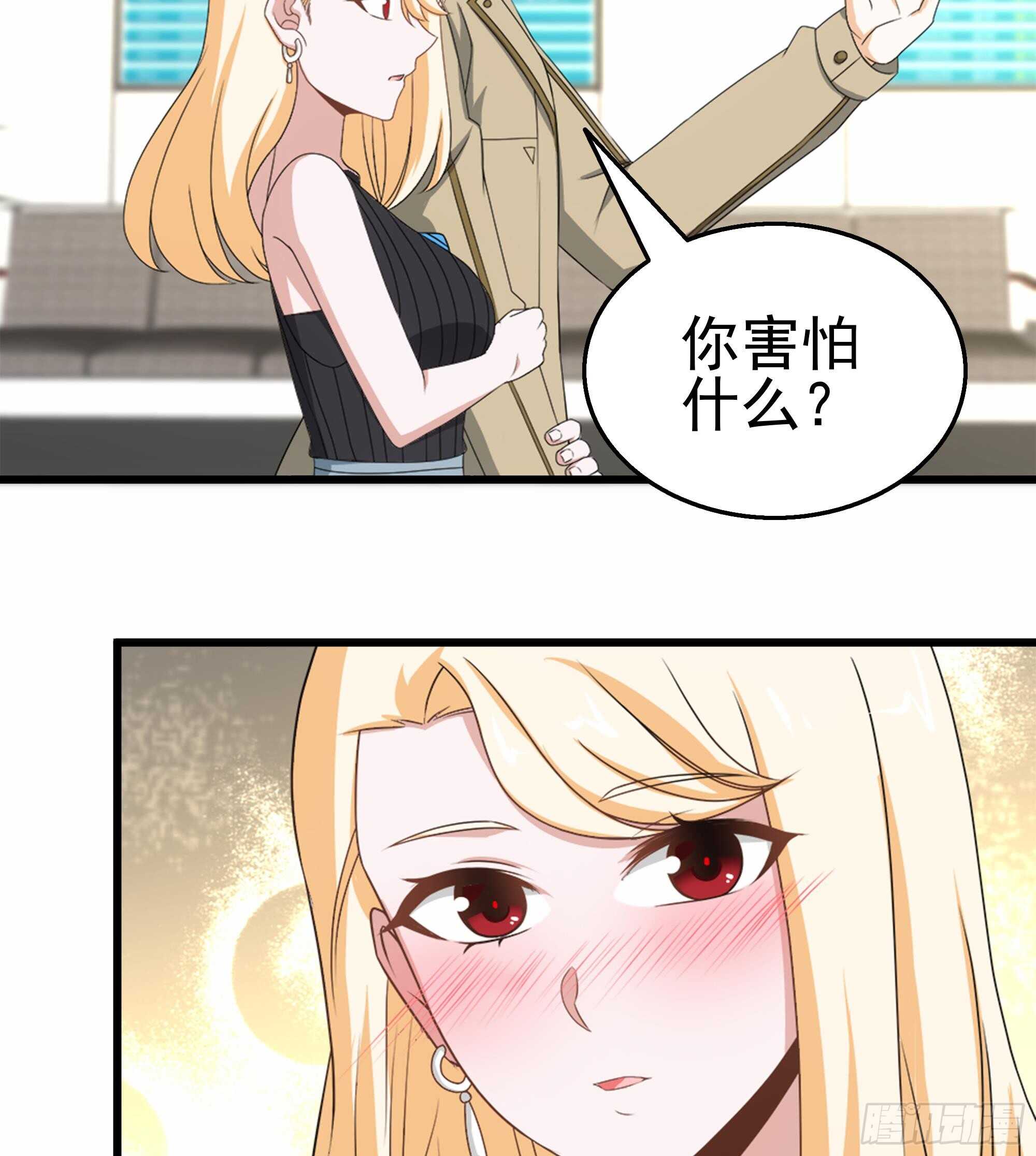 第36话 居然真是神药！(1/2)-第37话