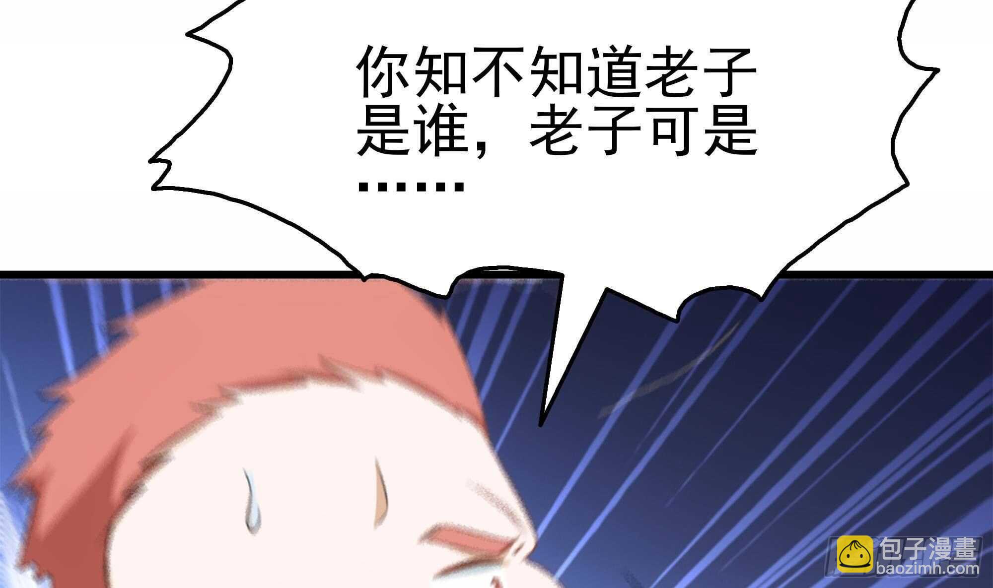 第38话 最强的姐夫(1/2)-第39话