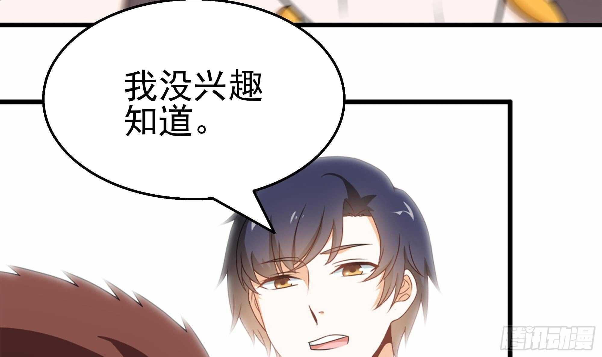 第38话 最强的姐夫(1/2)-第39话