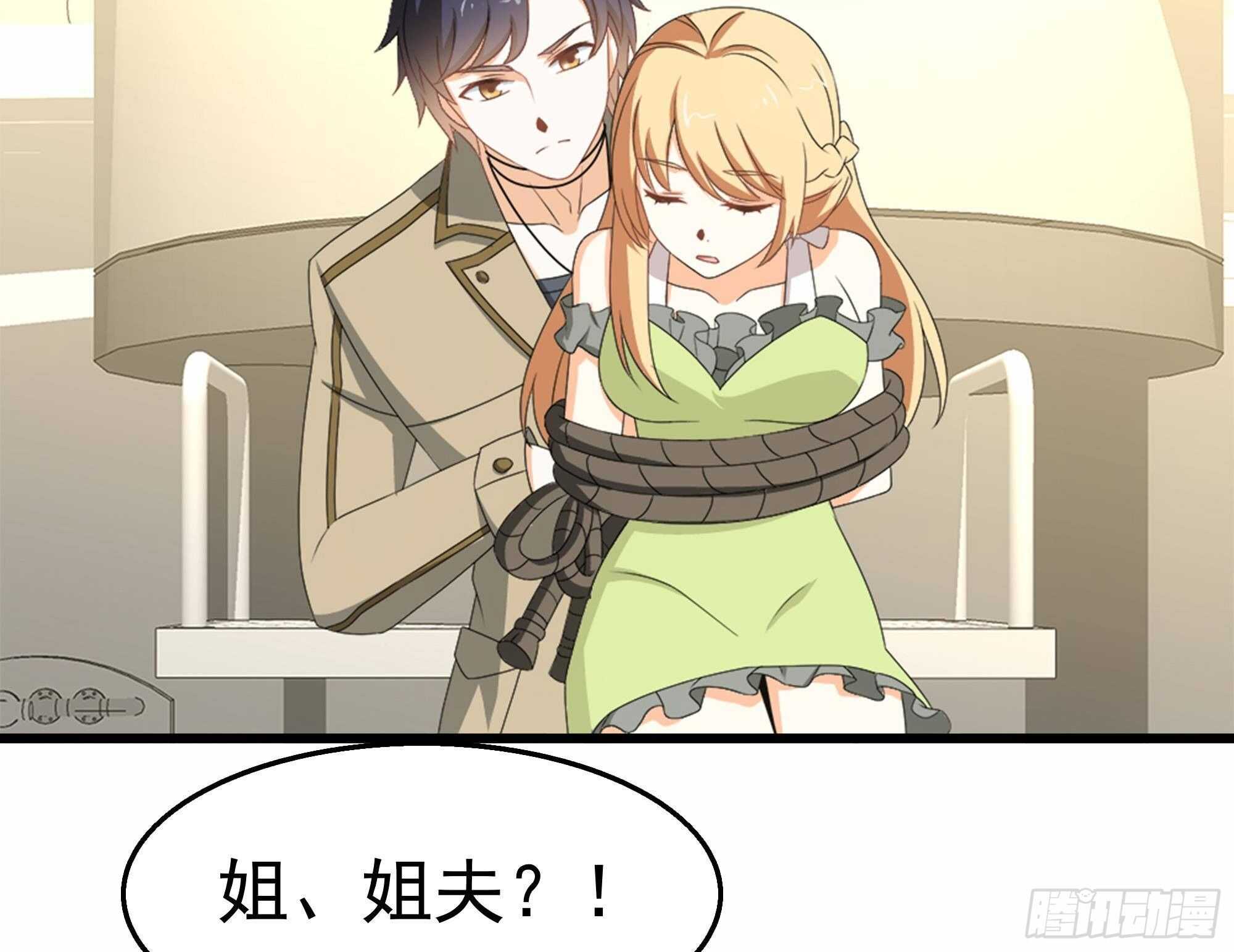 第38话 最强的姐夫(1/2)-第39话