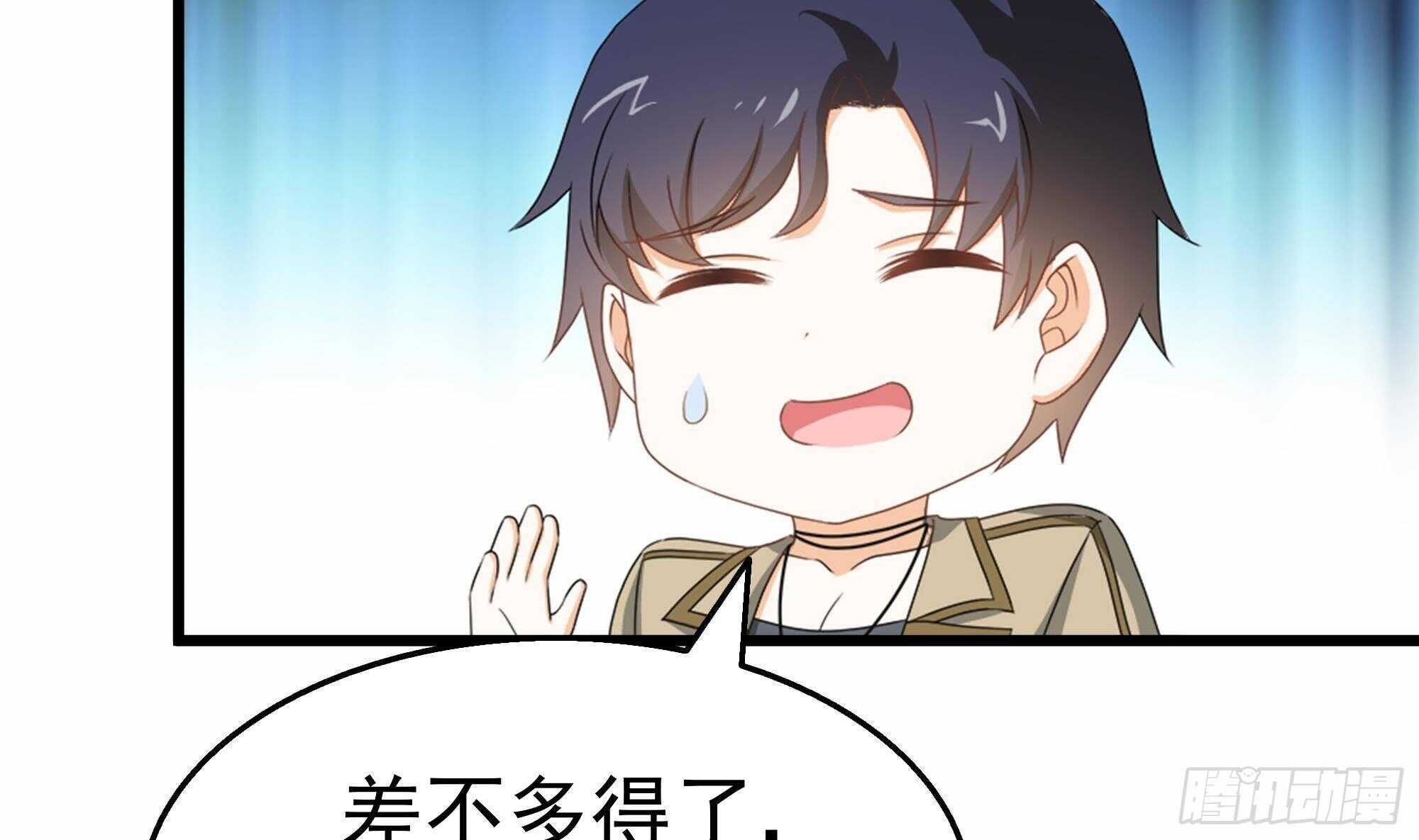 第38话 最强的姐夫(1/2)-第39话