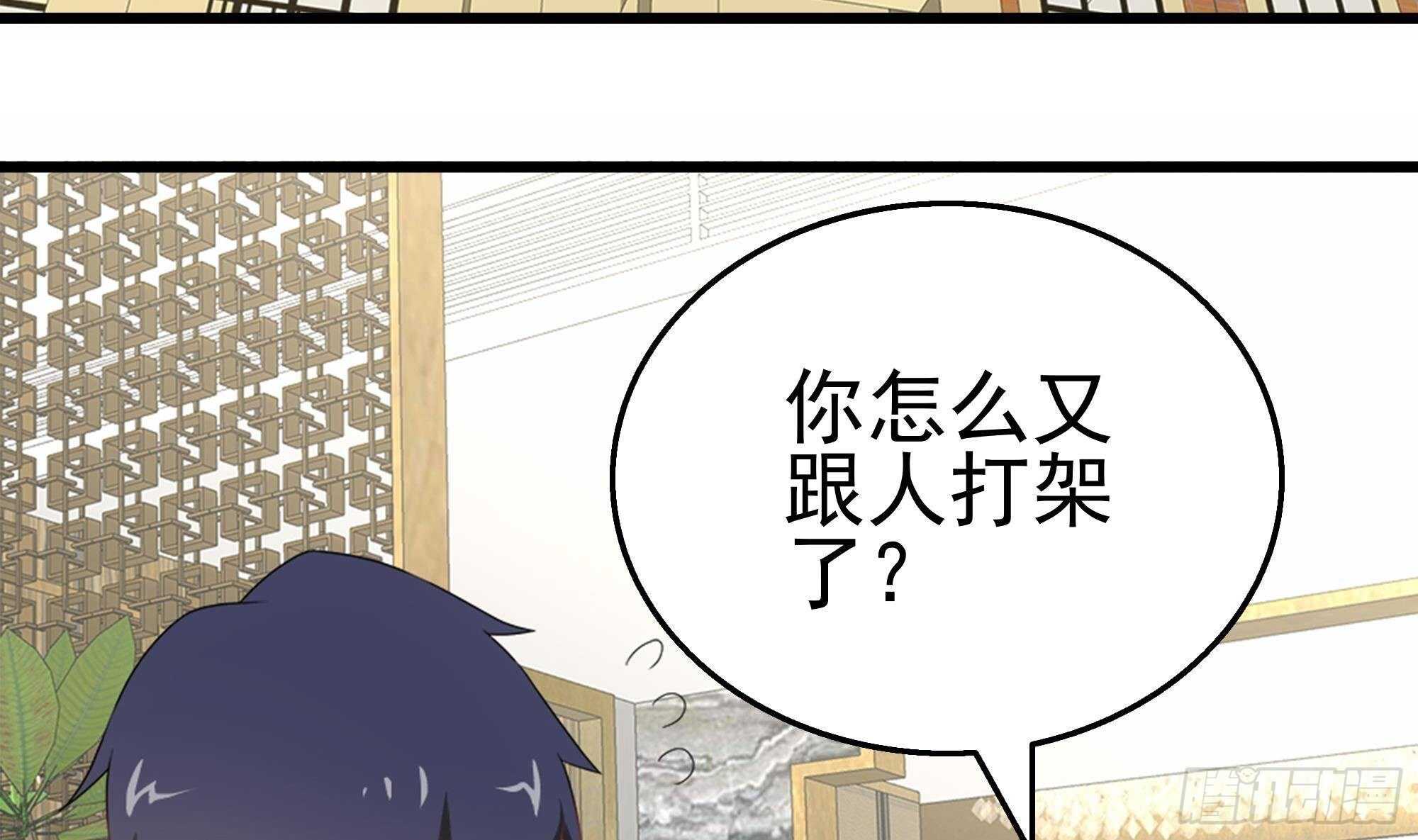 第38话 最强的姐夫(1/2)-第39话