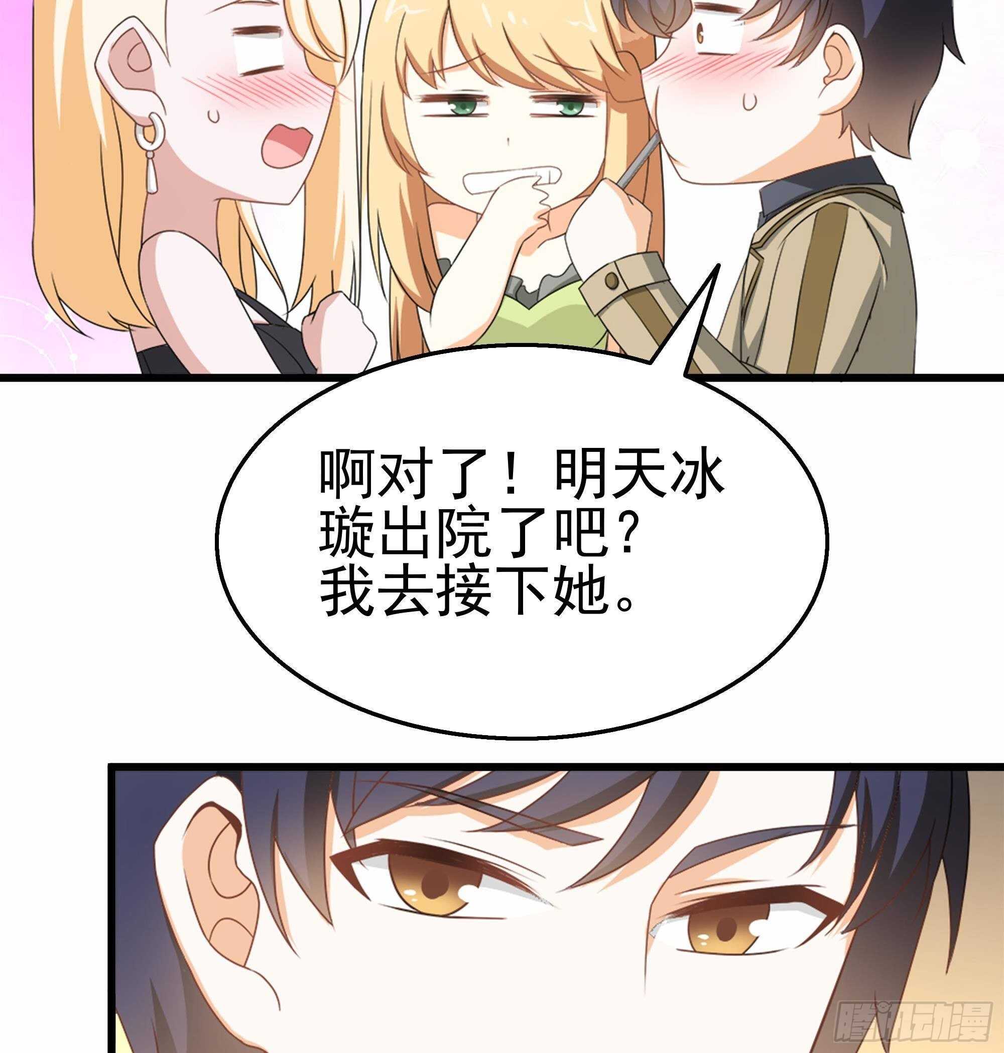 第38话 最强的姐夫(1/2)-第39话