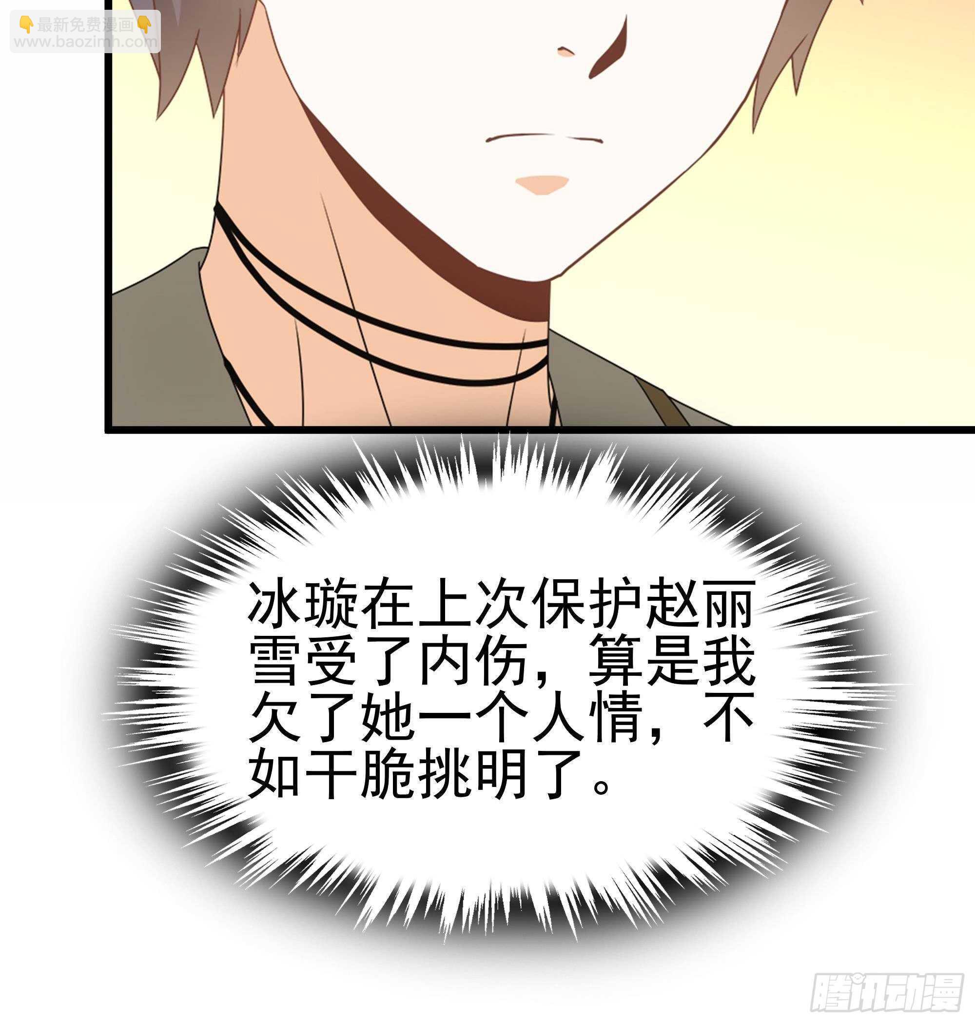 第38话 最强的姐夫(1/2)-第39话