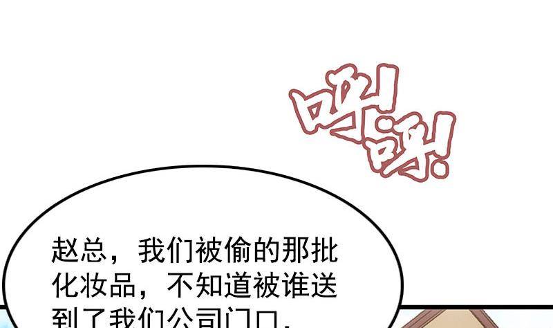 第4话 给老婆洗脚？(1/2)-第5话