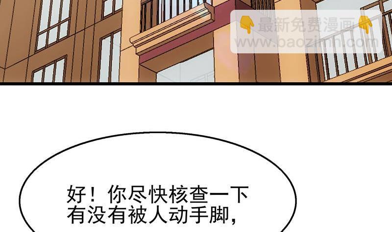 第4话 给老婆洗脚？(1/2)-第5话