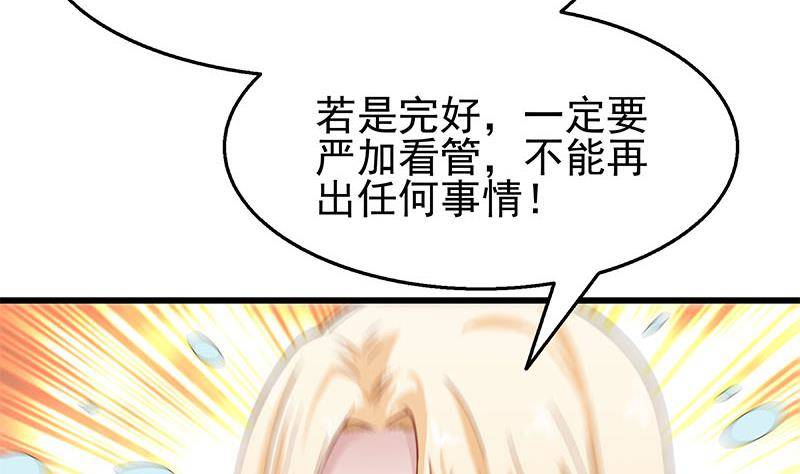 第4话 给老婆洗脚？(1/2)-第5话