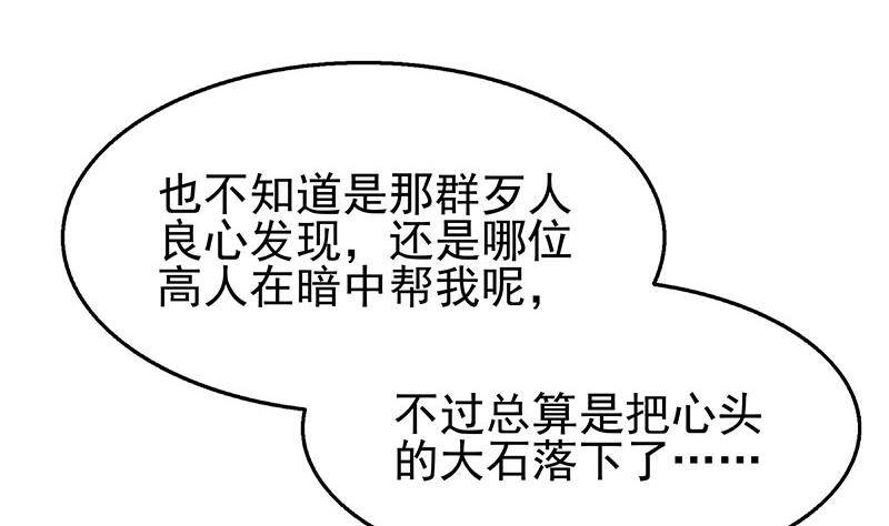 第4话 给老婆洗脚？(1/2)-第5话