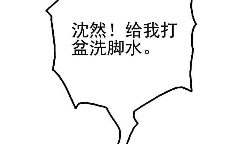 第4话 给老婆洗脚？(1/2)-第5话