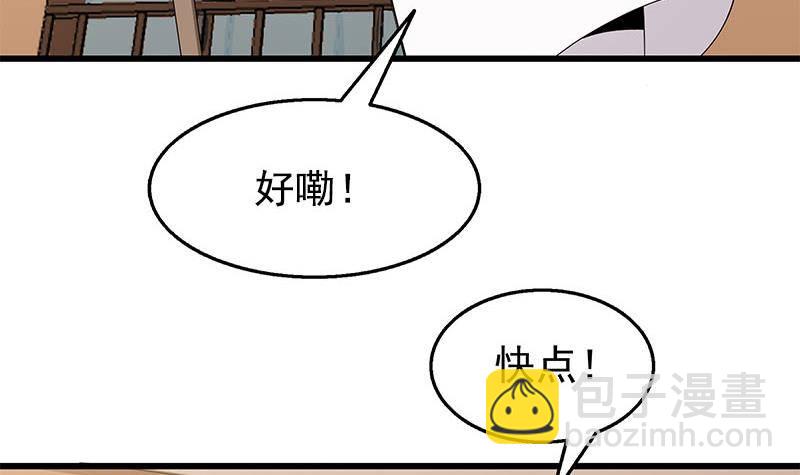 第4话 给老婆洗脚？(1/2)-第5话