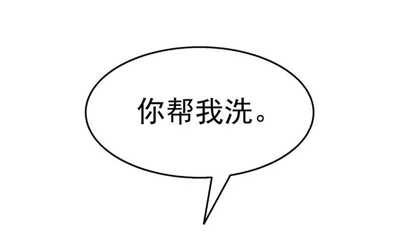 第4话 给老婆洗脚？(1/2)-第5话