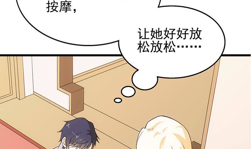 第4话 给老婆洗脚？(1/2)-第5话