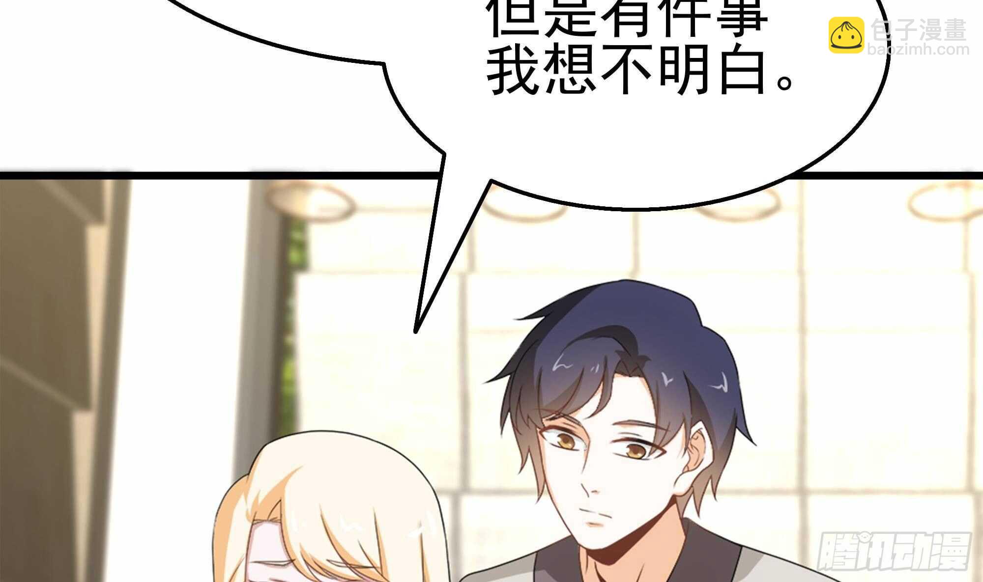 第42话 修成正果(1/2)-第43话