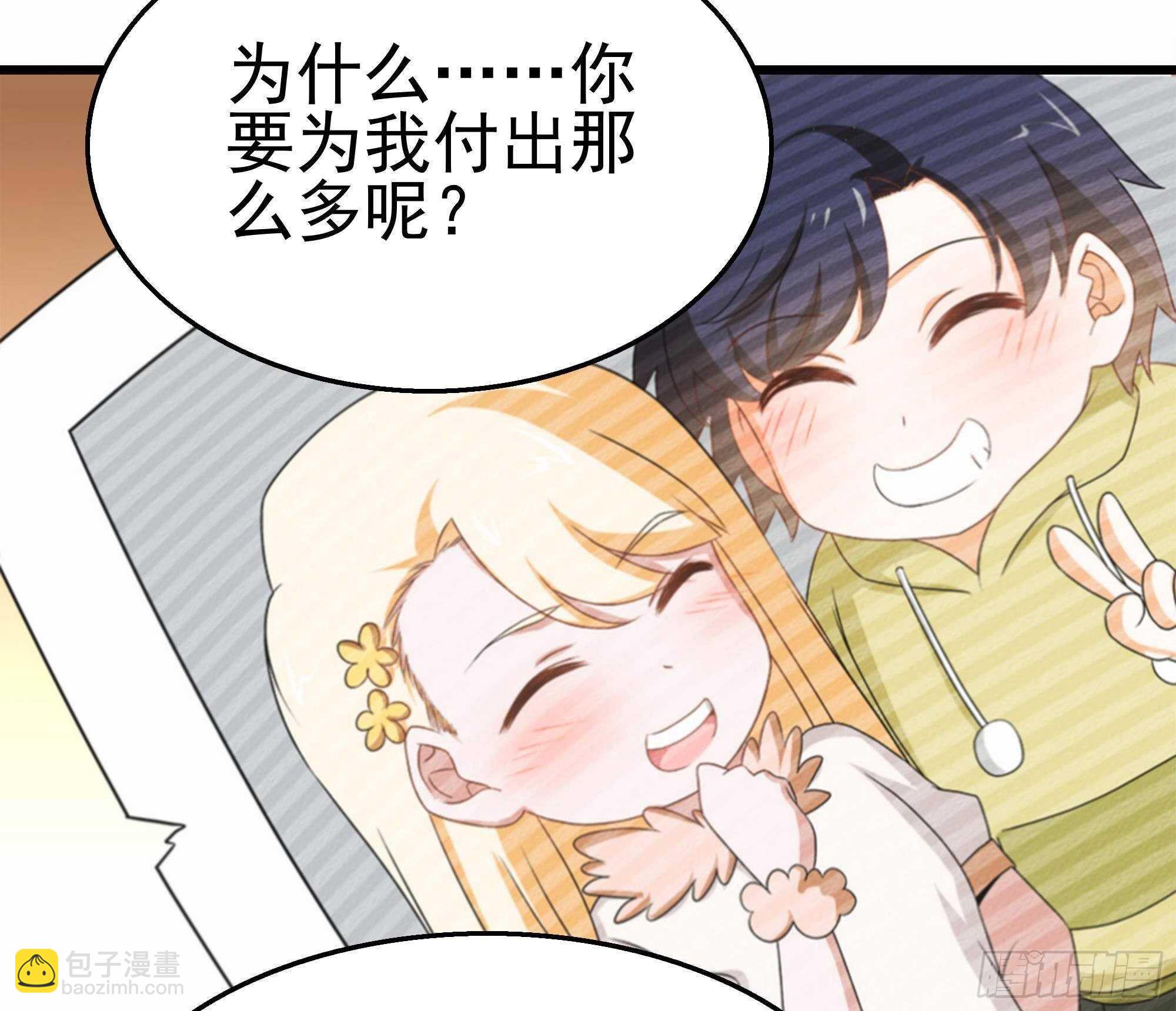 第42话 修成正果(1/2)-第43话