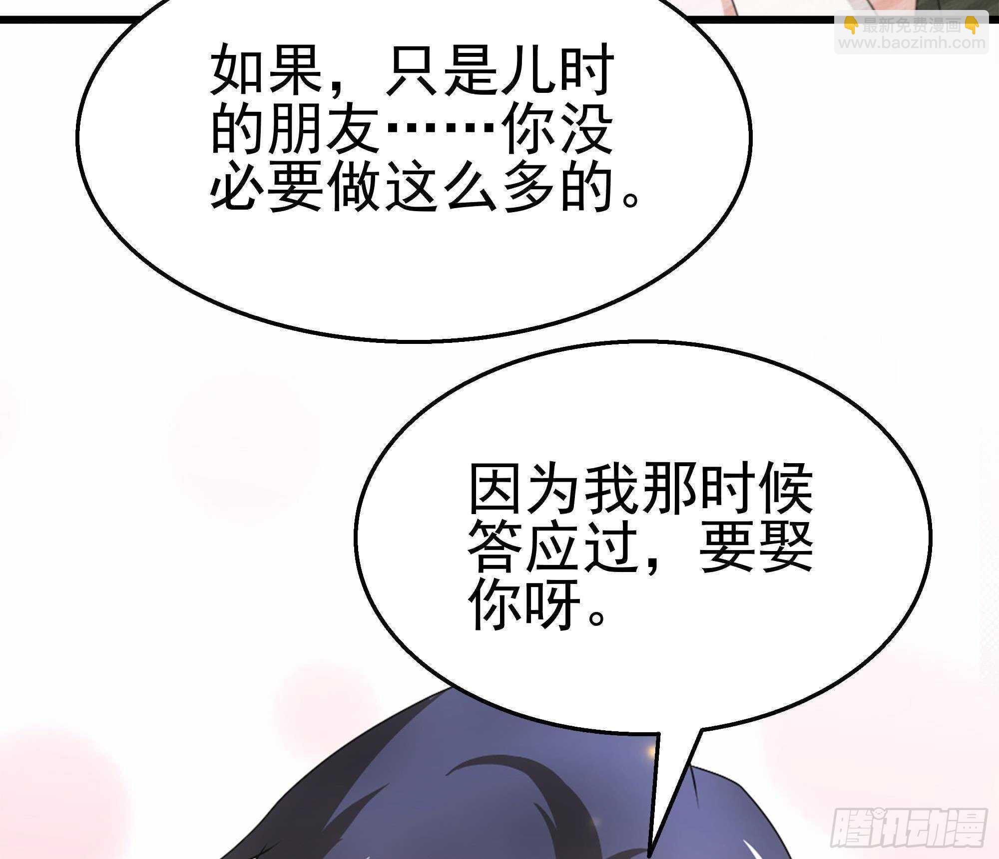 第42话 修成正果(1/2)-第43话