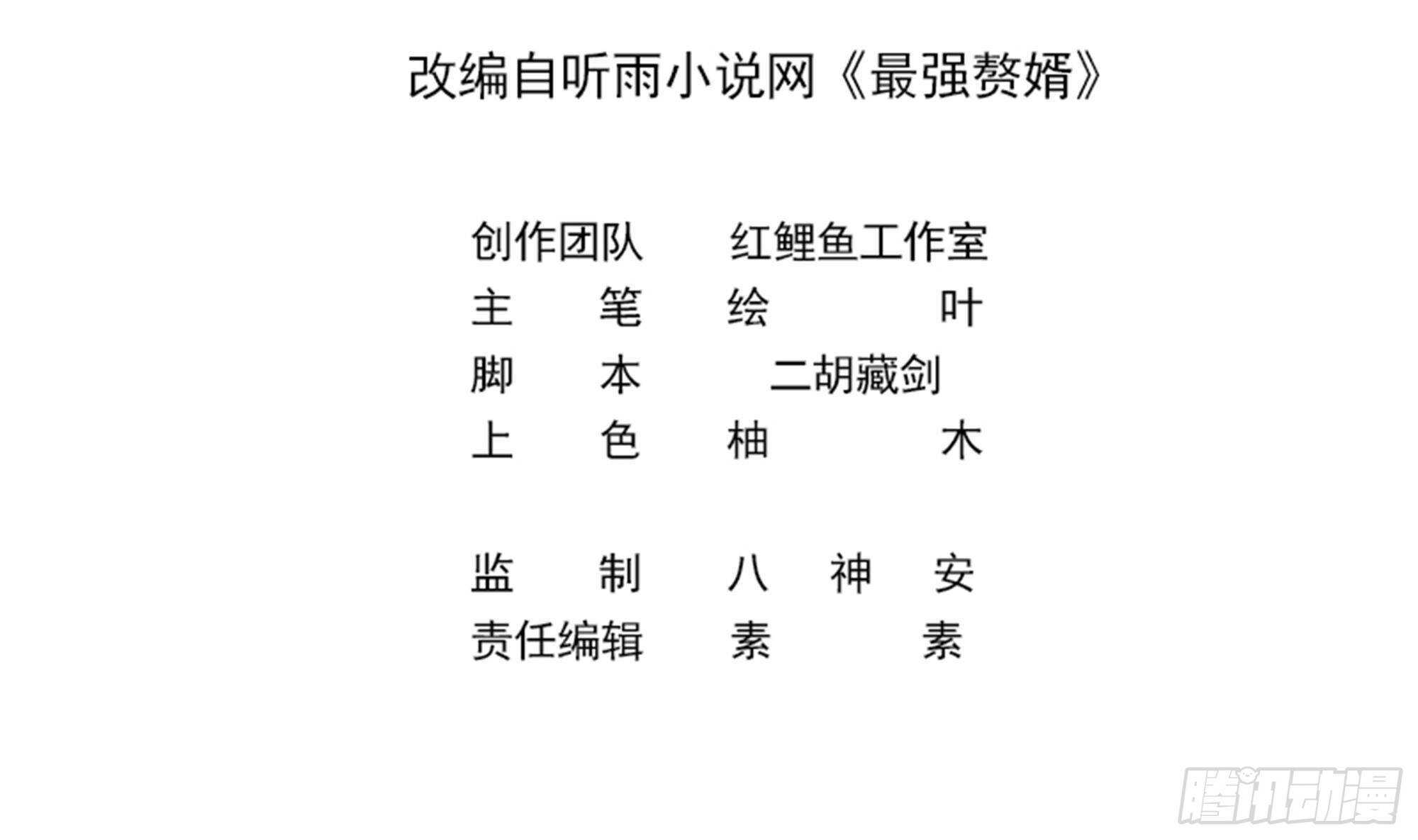 第42话 修成正果(1/2)-第43话