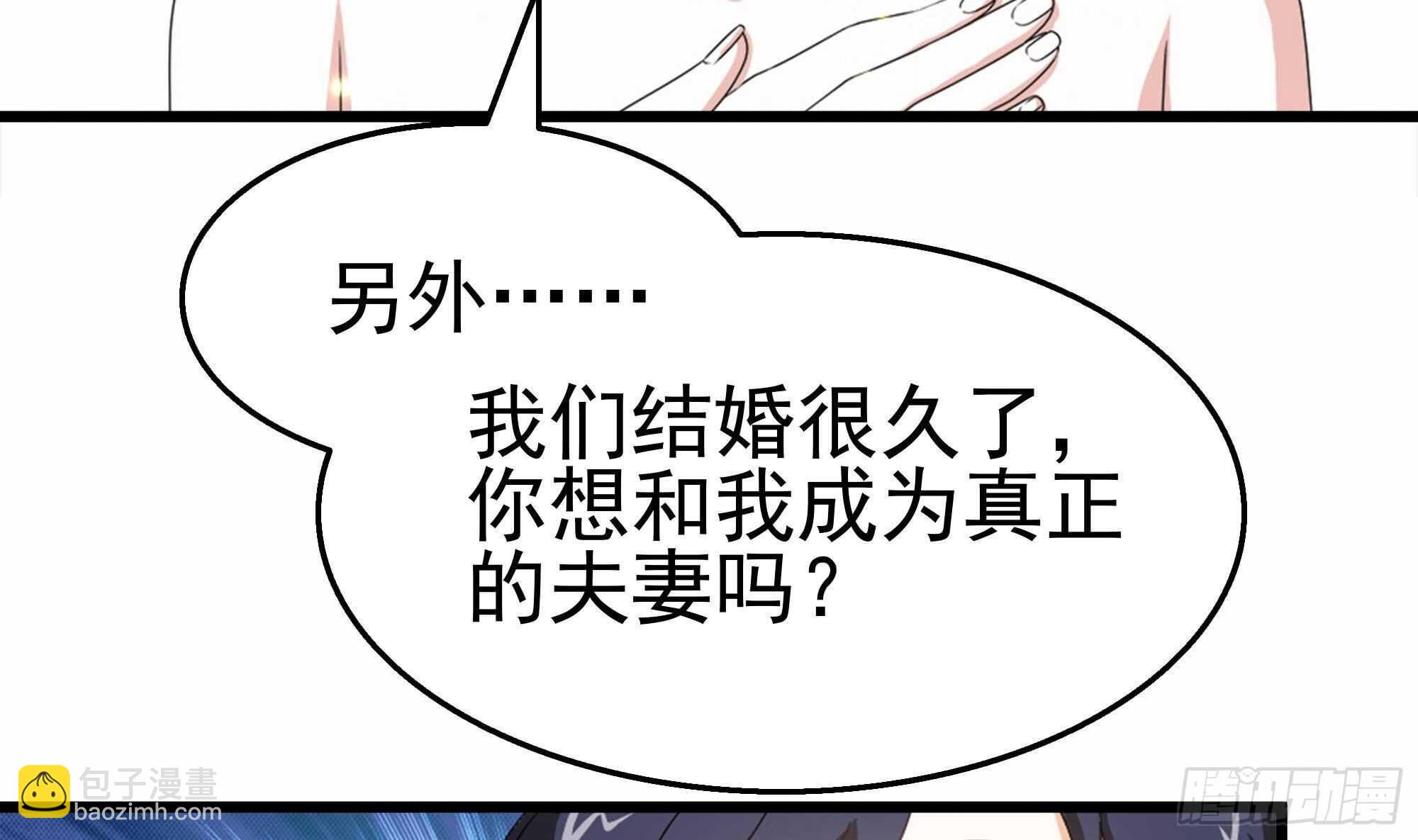 第42话 修成正果(1/2)-第43话