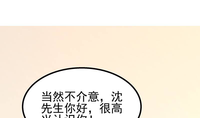 第6话 突然撒狗粮！(1/2)-第7话