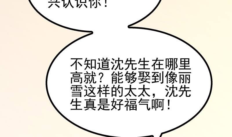 第6话 突然撒狗粮！(1/2)-第7话