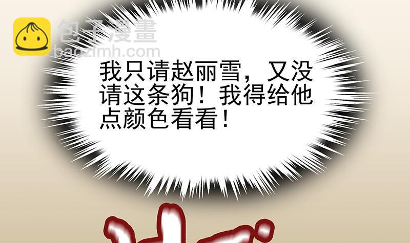 第6话 突然撒狗粮！(1/2)-第7话