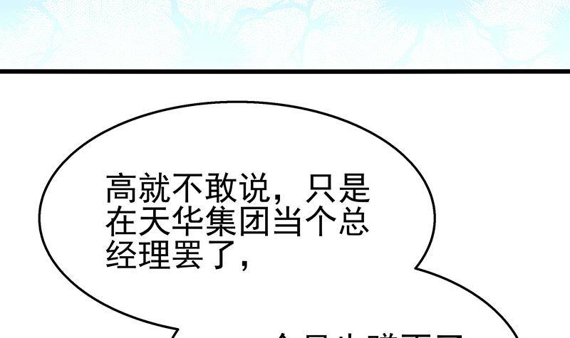 第6话 突然撒狗粮！(1/2)-第7话