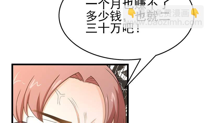 第6话 突然撒狗粮！(1/2)-第7话