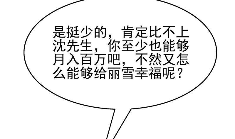 第6话 突然撒狗粮！(1/2)-第7话