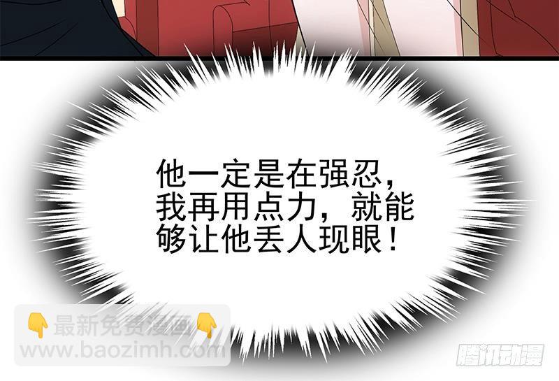 第6话 突然撒狗粮！(1/2)-第7话