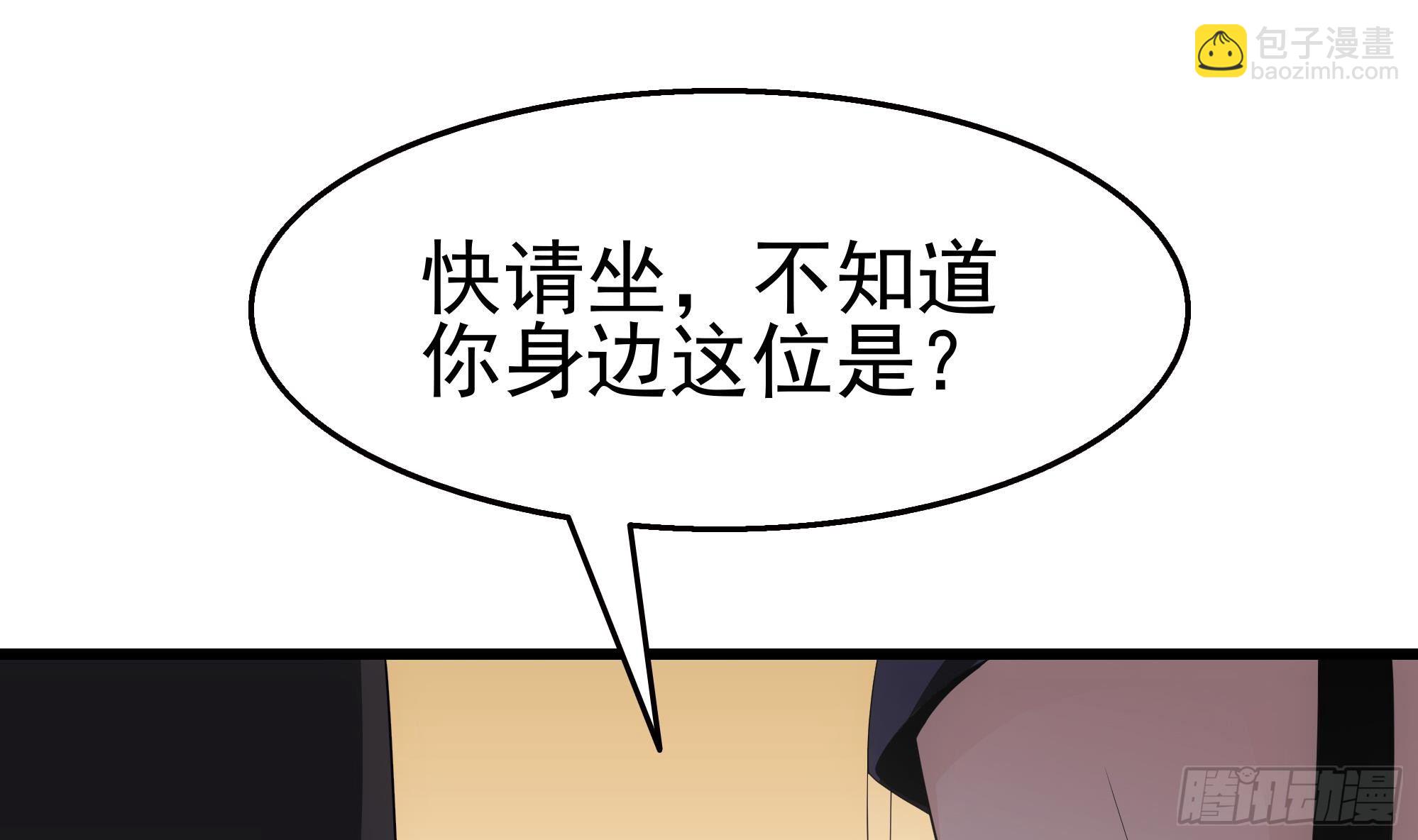 第6话 突然撒狗粮！(1/2)-第7话