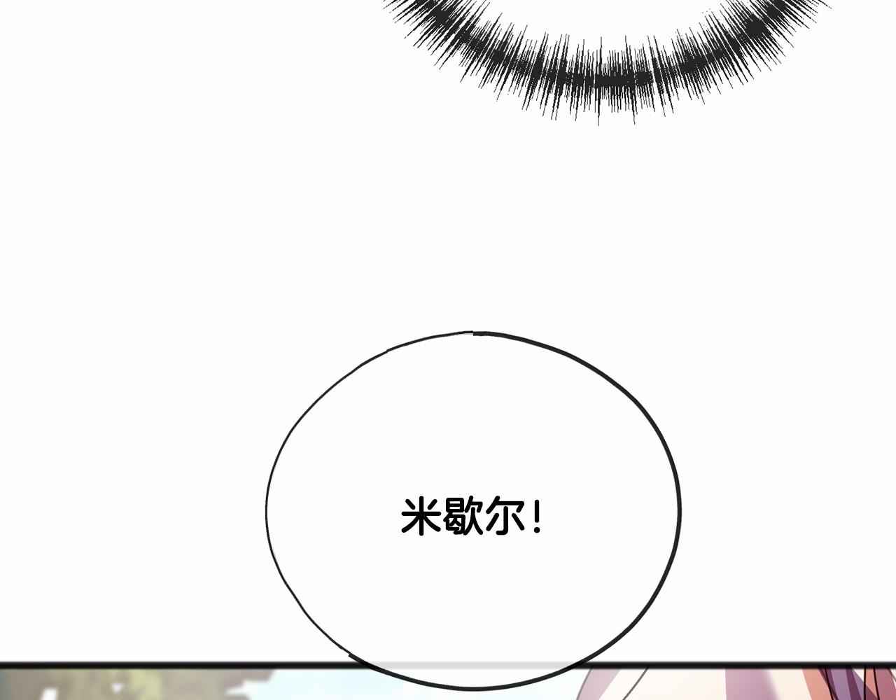 祭品神女 - 第63話 刁難(1/3) - 6