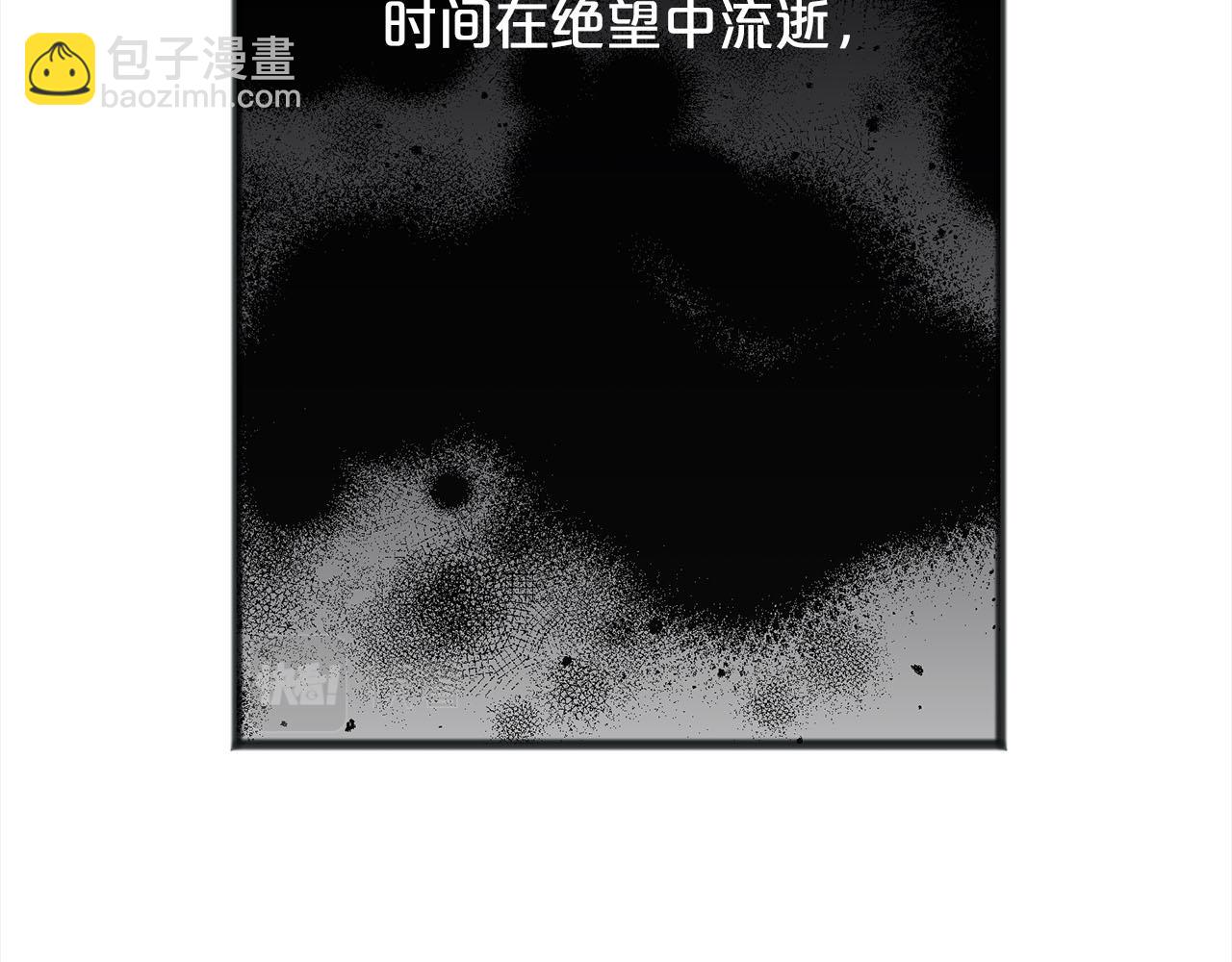 祭品神女 - 第85話  駭人的真相(1/3) - 5