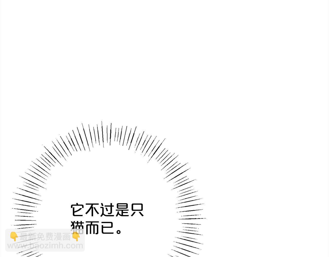 祭品神女 - 第99話  夢魘(2/4) - 3