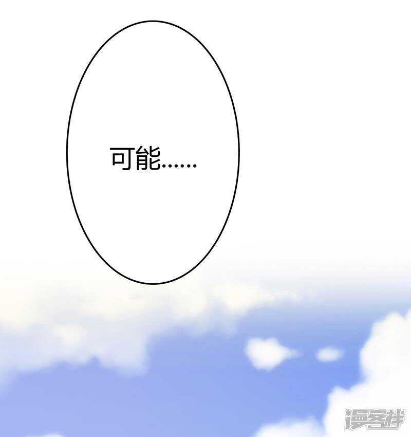 极品透视小邪医 - 第83话 - 4