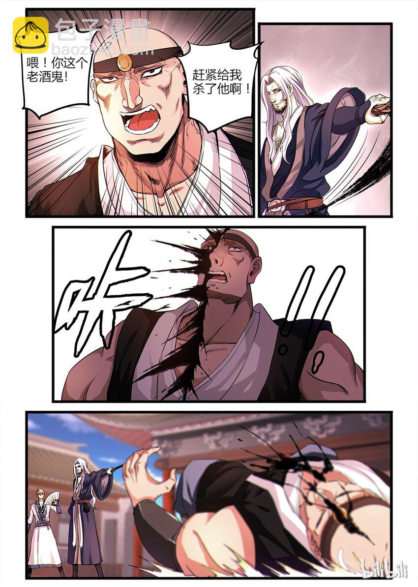 01 金吾卫与醉剑侠-第1话