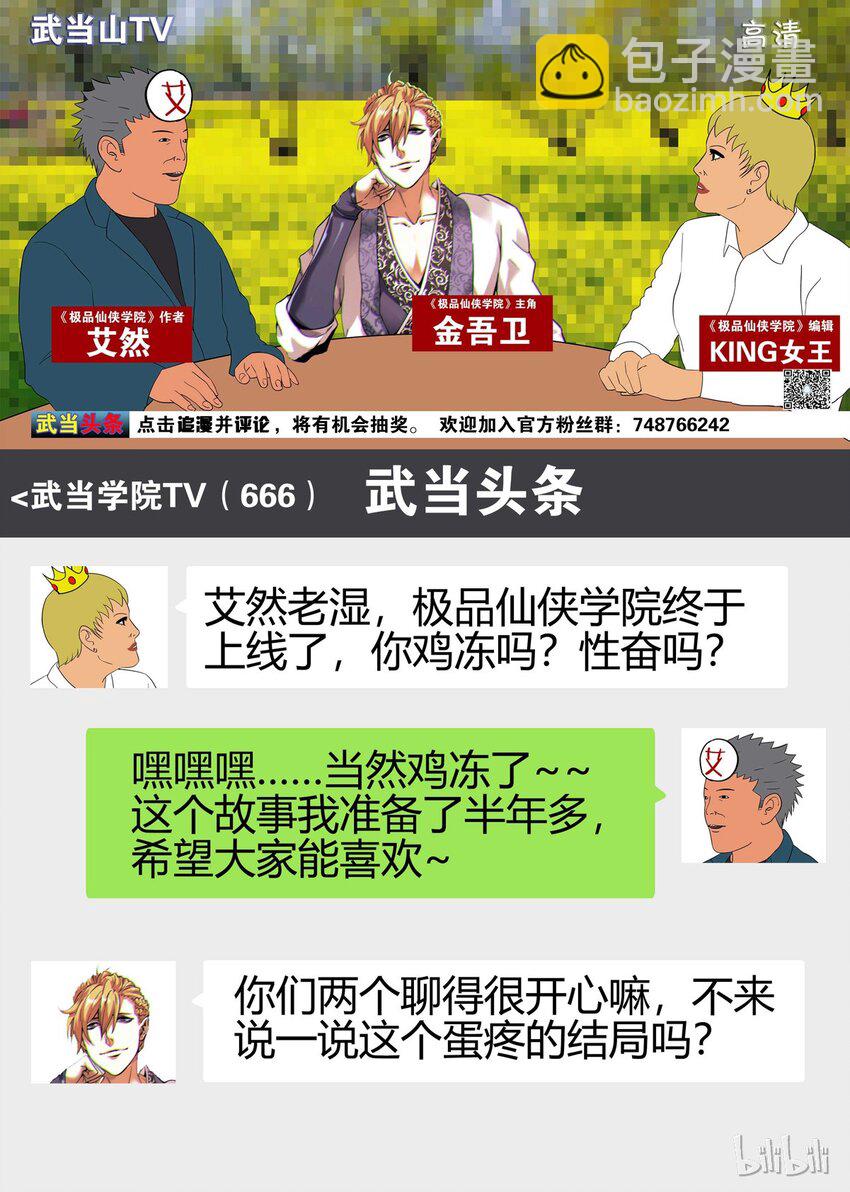 01 金吾卫与醉剑侠-第1话