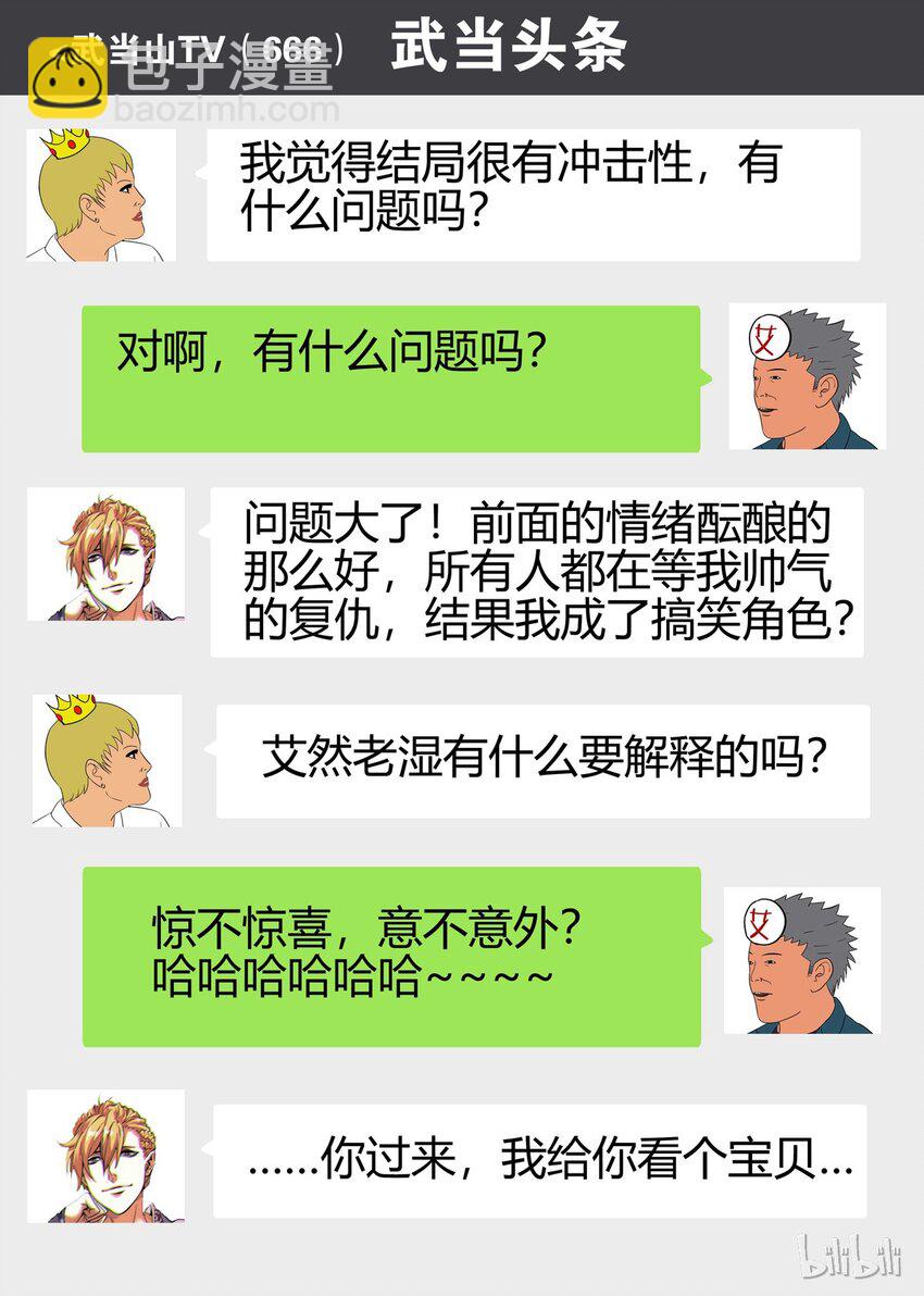 01 金吾卫与醉剑侠-第1话