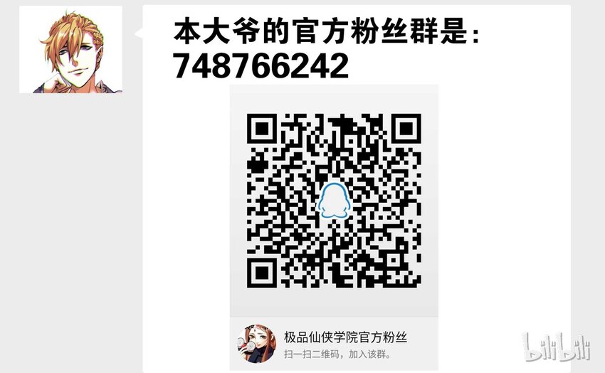 01 金吾卫与醉剑侠-第1话