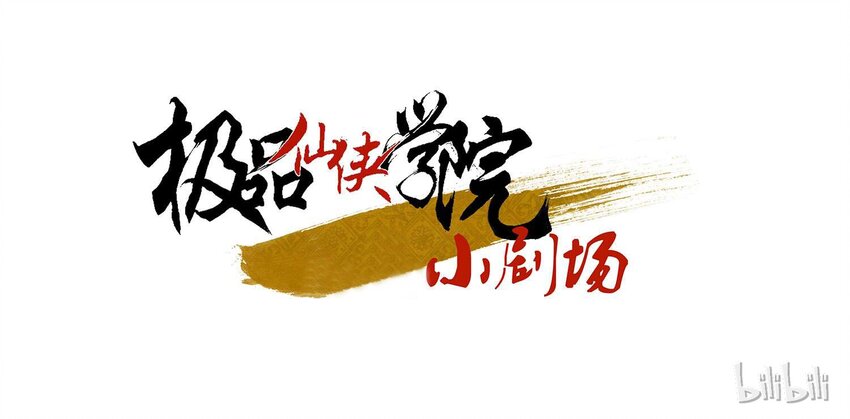 11 金吾卫的心结-第11话