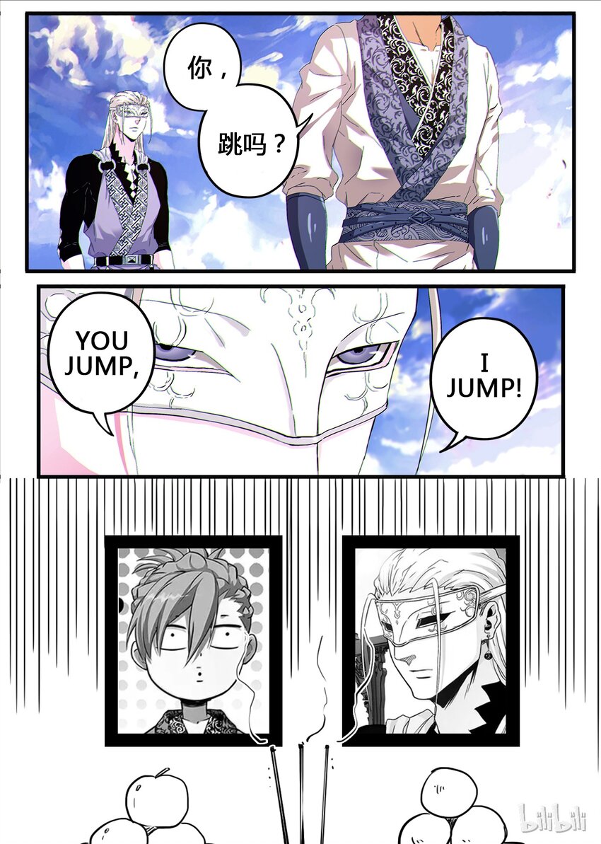 11 金吾卫的心结-第11话